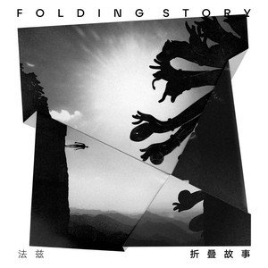 FAZI - Folding Story